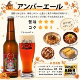 ビール クラフトビール 本州 送料無料 季節と定番 秋の定番6本ソーセージセット IPA パンプキンエール