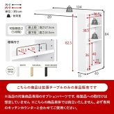 オプションテーブル カウンター専用 幅104cm 高さ84cm 拡張テーブル単品 乗せるだけの簡単設置 キッチン収納 調理器具 かわいい 北欧 収納 木製 木目 ダークブラウン ナチュラル ホワイト カウンターテーブル 追加テーブル 家具 インテリア 机 新生活