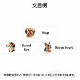 Dog in car Pomechs ポメックス Dタイプ サインステッカー シール 長方形 20x6.7cm 防水 屋内 屋外 セーフティサイン 安全対策 車用 安全運転 煽り運転対策 安全対策 カラフル ポップアート風 アニメ風 かわいい イラスト カーサイン