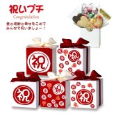 お祝いプチ 焼き菓子 チョコ 詰め合わせ ギフト BOX 3種8個入 計40セット クッキー パイ スイーツ 個包装 チョコレート【北海道・沖縄県・離島 配送不可】