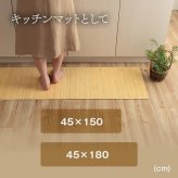 籐 マット キッチン 玄関 自然素材 ひんやり インドネシア産 むしろ 約80×240cm