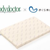 ボディドクター ドクターピロー トップアップ（敷くだけで枕の高さを上げることができるまくら用ラテックスパッド）｜枕 高さ調整 高さ調節 シート パッド 敷くだけ 枕の下 かさ上げ 高反発 まくら ピロー 低い枕 枕が低い 薄型 柔らかい 補助 寝心地 快眠 横向き寝 bodydoctor 父の日 母の日 誕生日 親孝行 夫 旦那 妻 奥さん 父 母 男性 女性