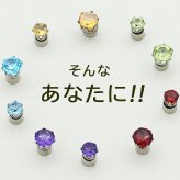 マグネットピアス 天然石 誕生石 磁石 ピアス イヤリング レディース 落ちにくい ホール不要 軟骨 アレンジ はさむだけ 簡単