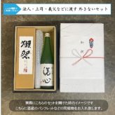 【獺祭 洗心】正規販売店 獺祭23 720ml 日本酒 純米大吟醸 磨き2割3分 DASSAI23 洗心 純米大吟醸 720ml 専用DXカートン付 敬老の日 敬老プレゼント 贈り物 有名 人気 飲みやすい 結婚祝い 日本酒セット ギフトセット 美味しい 獺祭23 誕生日 ギフト【送料無料】