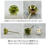 メンズピアス 片耳 18金 18K ペリドット 大粒 5mm シンプル セカンドピアス つけっぱなし 男性 女性 プレゼント プレゼント