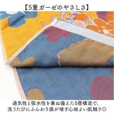 5重ガーゼ バスタオル 通販 大判バスタオル ガーゼタオル 大判タオル 大判 綿100 コットン 子供用 キッズ ベビー 赤ちゃん かわいい おしゃれ 家族 ビッグサイズ 大きめ 大きい お風呂 湯上り お風呂上り プール 海水浴 出産祝い ギフト 日用品雑貨