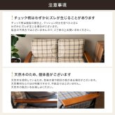 ソファ 座椅子 ー 2人掛け コンパクト 二人 2P チェック柄 省スペース 小さめ 天然木 肘掛け アームレスト ファブリック リビング ダイニング ワンルーム 一人暮らし 幅134 ポケットコイル I字