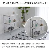 ラック 3段 オープン シェルフ 収納棚 ディスプレイ 韓国インテリア 韓国風 おしゃれ 幅80cm 奥行38cm 高さ89cm スチール 木目 ホワイト モノトーン 本棚 飾り棚 リビング収納 スリム コンパクト ワンルーム 玄関収納 新生活