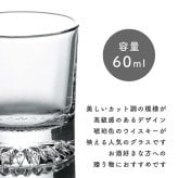 北斗 日本製 ショットグラス ペア 60ml 名入れ彫刻代込み 名入れ 彫刻 刻印 ギフト プレゼント 記念日 記念品 お祝い ペアギフト 結婚祝 結婚記念日 引出物 両親贈呈品 ノベルティ 法人 周年 ウイスキー お酒 晩酌 ストレート 食洗機対応 【有料ラッピング】
