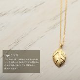 ゴールド ネックレス K18 18金 ネックレス ゴールド ネックレス チェーン フェザー Sサイズ 羽 選べる3色 イエロー ピンク ホワイト シンプル 華奢 上品 ご褒美 彼女 妻 女性 レディース 誕生日 プレゼント ハロウィン 【品番：CG-AK-2306S】