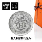 HERMES エルメス タルトプラッター〈モザイク 24〉プラチナ 32cm 単品 名入れ彫刻代込み 名前 彫刻 刻印 結婚祝い 結婚記念日 お祝い プレゼント ギフト 記念日 高級 ブランド 開店祝い 法人 記念品 還暦祝い お皿 プレート 大皿 飾り皿 磁器 陶器