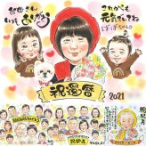 還暦の記念に、大切な贈り物だから心を込めて仕上げます。修正無料で、納得しながら進められます。 似顔絵 プレゼント 還暦 名入れ 手描き 贈り物 ギフト 還暦 誕生日 お祝い 記念 おじいちゃん 祖母 おばあちゃん 祖父 名入れ 下書き確認 修正無料 似てる サプライズ そっくり 喜ばれる 傘寿 長寿 還暦 一生もの 長寿祝い 傘寿祝い 大量注文 バレンタインデー お祝いの品 古希祝い 引っ越し