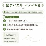 [日本製安心おもちゃ]　数学パズル ハノイの塔10段 (ゼブラバージョン) 日本グッドトイ受賞　[送料無料] [木のおもちゃ 型はめ パズル 日本製 知育玩具 積み木 1歳 2歳 3歳 4歳 5歳 6歳 7歳 8歳 幼児子供 小学生 中学生 誕生日ギフト～出産祝い 男の子 女の子 赤ちゃん おもちゃ 誕生祝い 親子 木育 家族 かたはめ ]