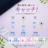 【送料無料】【ギフトラッピング無料】ベッドやふとんの下に敷くだけ湿気対策！丸洗いできる国産ダニ除け除湿マット♪ はれふわり シングル（90×180cm）【防ダニ/防カビ/消臭/除湿/丸洗いOK/日本製】