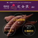 静岡県産 さつまいも 紅はるか 【内容量が選べる1kg~10kg】雑穀米本舗  送料無料 スイーツ 生芋 生 サツマイモ べにはるか 甘い 美味しい 産地直送 ギフト プレゼント