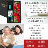 翠 SUI お酒 酒 サントリー ジン 700ml スピリッツ ギフト プレゼント日品 ソープフラワー フラワーボックス 花 お花 定年退職 還暦祝い 退職祝い 男性 女性 お祝い 古希 喜寿 傘寿 米寿 卒寿 白寿 百寿
