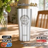名入れ タンブラー サーモス 名前入り プレゼント 真空断熱 保温 保冷 食洗器 対応 ステンレス ステンレスタンブラー 彫刻 刻印 印字 グラス コップ おしゃれ ビールグラス 父の日 母の日 還暦祝い 退職 誕生日 結婚祝い 昇進 無料 ラッピング メッセージカード 記念品 送別会 敬老の日 実用的 ネーム入れ 男性 女性 バースデー ギフト 420 ml JDY-420 円背景 EH20