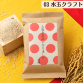 退職 挨拶 プチギフト お米 2合 粗品 産休 お世話になりました ギフト 引っ越し お礼 品物 和風 メッセージ 転職 退団 御礼 卒園 卒団 卒業 産休 周年 引越し 名入れ メッセージ おしゃれ 急ぎ オリジナル 名入れ 早め 転勤 異動 会社 自治会 敬老会 町内会 大量注文 短納期