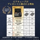 【冬の氷ギフト】ビアキューブ 永久に溶けない氷 タンブラーギフトセット(マットブラック) グランプリ獲得 ラッピング・手提げ袋 無料 | その他酒器・バー・ワイングッズ
