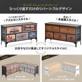 ターンチェスト 2段 5杯 RVLS0285 不織布チェスト 幅102.5cm 奥行30cm 高さ55.5cm 収納 木目柄 リビング収納 北欧 アメカジ ヴィンテージ 小花柄 ボタニカル 木製天板 軽量 大容量 新生活