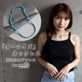 ターコイズ 細身 ビーズネックレス レディース アクセサリー 小粒 ラウンド 一連 ブルー 華奢 シンプル カジュアル ナチュラル エスニック ボヘミアン リゾート 夏コーデ 重ね付け 首元 差し色 大人可愛い おしゃれ