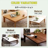 テーブル 木目調 カジュアル リバーシブル こたつ ウォールナット 105cm×75cm幅 長方形 単品 コタツ 省スペース 一人用 北欧 コンパクト かわいい 家具調 一人 暮らし 小 おしゃれ ロー HT105J ホームテイスト