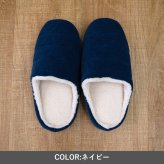ルームシューズ 『ボルダド』