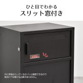 宅配ボックス Posten(ポステン) ONGS0257 宅配BOX 2段 ブラック グレー 鍵付き 大型 大容量 ポスト 郵便 錆びにくい おしゃれ シンプル 置き配 新聞 配送 受け取り 新生活