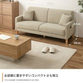 2.5人掛けソファ 幅150cm×奥行63cm×高さ68cm(座面高:37cm) 北欧 ナチュラル シンプル 天然木 ポリエステル ウレタンフォーム Sバネ 組立品 ナチュラルなど幅広いテイストのお部屋に合わせていただけます ライトベージュ グレージュ