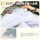 日本製 【綿100％ 毛布】85×115ｃｍ 保育園 毛布 ベビー ブランケット シンプル ベビー綿毛布 国産 綿毛布 赤ちゃん毛布 綿毛布 ベビー 毛布 人気 泉大津 夏 冬 暖か毛布 ベビーブランケット おすすめ ふわふわ毛布 子供　お昼寝　赤ちゃんの夢 映え　名入れ　名前
