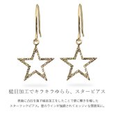 K10 ゴールド ピアス スター 星 イエローゴールド ピンクゴールド ホワイトゴールド フックピアス ゆれる 10金 10K 華奢 上品 シャルモン 彼女 妻 女性 レディース 誕生日 プレゼント ハロウィン 【品番：RME-777152-000】