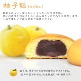 雪男 スノーマン お菓子 京都 まんじゅう ギフト 6個入り 饅頭 個包装 お配り 和菓子 江戸時代創業 老舗 有名 名店 贈り物 プレゼント SNOWMAN あんこ こしあん 柚子 美味しい 通販 ネットショップ スイーツ おもしろ 面白い 応援 推し 誕生日 御祝い 差し入れ 手土産 