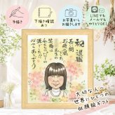 贈り物 退職祝い 似顔絵 ギフト プレゼント 名入れ 手描き 退職 定年退職 送別会 お祝い 記念 定年 先輩 お父さん お母さん 上司 名入れ 下書き確認 修正無料 親孝行 似てる 宝物 サプライズ 退職ギフト 定年退職 送別会 思い出 オーダーメイド お祝い返し 披露宴 快気祝い 感謝 卒寿祝い 節目 お祝いの品 同窓会 喜ばれる クリスマス ウェディングギフト