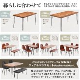 infinite ダイニングテーブル W120&モダンクラブベンチ&ダイヤステッチチェア2脚 4点セット IFSE0419 ダイニングセット 【テーブル】幅120cm 奥行70cm 高さ72cm【チェア】幅44cm 奥行54cm 高さ84cm (座面高さ42cm)【ベンチ】