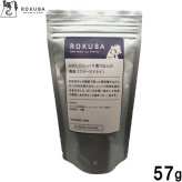 ロクバ ROKUBA おだしに漬け込んだフリーズドライ 馬 国産 犬用おやつ 57g