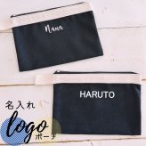 ＼ 名入れ ／　小物ポーチ マチ無し 名入れポーチ 母子手帳ケース おくすり手帳ケース 母子手帳 お薬手帳 化粧ポーチ パスポートケース ポーチ 小物 名前 名入り 誕生日プレゼント 出産祝い ギフト プレゼント対応可能商品♪