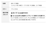 WALLインテリアテレビスタンド マグネット付きスマート電源タップ  追加オプション 部品 パーツ 電源コード ACコード 延長コード 延長ケーブル コンセント 配線 おしゃれ 磁石 自由に設置 背面収納 テレワーク