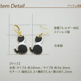 猫 ピアス フック 揺れる 大ぶり ねこ 後ろ姿 三毛猫 茶トラ 白黒 選べるフック ステンレス レディース かわいい 片耳 1個売り
