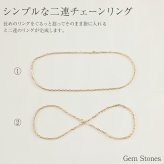 2連チェーンリング K18 ゴールド プラチナ 繊細 シンプル 重ね付け 上品 可愛い 18金 ゴールド Pt900 華奢リング ピンキーリング ペアリング レディース 可愛い シンプル 彼女 妻 プレゼント ギフト