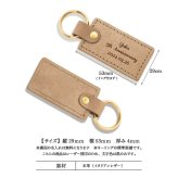 キーホルダー 名入れ 名前入り ネームタグ レザー 本革 イタリアンレザー 牛革 ヌメ革 刻印可能 イニシャル アルファベット チャーム キーリング キーチェーン ラゲッジタグ ハンドメイド おしゃれ プチギフト プレゼント ギフト 記念品 誕生日 ペア