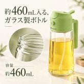 2way オイルスプレー 460ml ガラス 霧吹き 液だれしない ノンフライヤー オイルボトル 油スプレー 油ポット 油差し オイル差し オリーブオイル 料理用油 食用油 液だれ防止 調味料入れ 片手