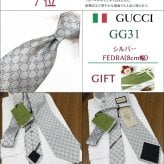 グッチ ネクタイ TOP 10 ベストセラー 【GUCCI  グッチネクタイ・ブランドネクタイ・ネクタイブランド・ブランドギフト・バースデー・誕生日】【プレゼント・高品質】【20代・30代・40代・50代・おしゃれ・セール】