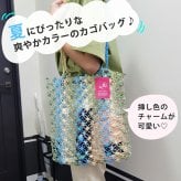 バッグ かごバッグ パサールバッグ トートバッグ A4 レディース  レジャー ビニールバッグ PP 透け感 耐水 手作り ハンドメイド 夏 浴衣 プール おしゃれ かわいい 大人 カラフル エコバッグ アジアン 雑貨 カゴバッグ