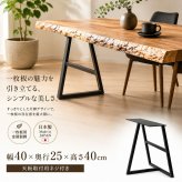 テーブル アイアン脚 リビング 脚 鉄 黒 脚のみ 一枚板 ロー 金属脚 座卓脚 用脚 一枚板用脚 兼用脚 2個セット 新生活