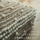 座椅子 クッション プフ モロッコ オットマン スツール ナチュラル モロッカン 四角形 北欧 アジアン おしゃれ かわいい 雑貨 インドプフ ナチュラルレイヤード / 約60x60cm グラム 綿 イス チェア 家具 インテリア