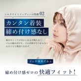 【Utukky公式】シルクナイトフーディー ロープボタンタイプ 6Aシルク100％ 髪をやさしく包むナイトキャップ ヘアケア 美髪ケア 高級美容ギフト 女性 誕生日 プレゼント ギフト 母の日 ホワイトデー クリスマス