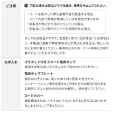 WALLインテリアテレビスタンド A2対応 スマート設置オプションセット-電源タップ-電源タッププレート-コードカバー 追加オプション 部品 パーツ 配線整理 配線カバー ケーブルカバー 配線隠し モダン おしゃれ WALLオプション