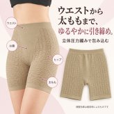 ウェーブマッサージ ガードルショーツ3枚入 / ガードルショーツ 補正下着 レディース お腹引き締め ヒップアップ 綿混 シームレス 通気性 立体編み パワーネット 3枚組 / ウェーブ編みでお腹とヒップをやさしくサポート 締め付けにくい快適ガードル