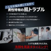 EVERSKIN 洗顔 メンズ 酵素洗顔 クレイ 泡 洗顔フォーム  毛穴汚れ テカリ防止 肌荒れ 皮脂汚れ べたつき 男性用 スキンケア 日本製 150ml ギフト プレゼント