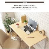 デスク チェア パソコン 幅90cm 90cm幅 奥行45cm 省スペース 簡易 シンプル テレワーク スリム 勉強机 白 在宅 ワーク 学習 大人 おしゃれ 北欧 コンパクト 学習机 ホワイト ナチュラル ブラック ブラウン iw-17 新生活